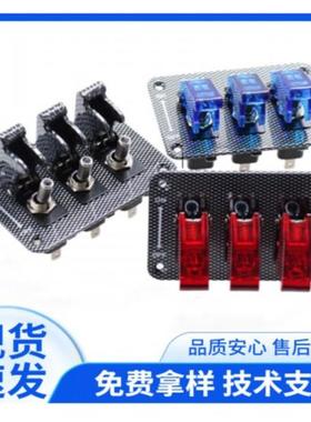 3位赛车摇臂拔动按扭开关水印铝合金面板汽车改装asw-07d大灯雾灯