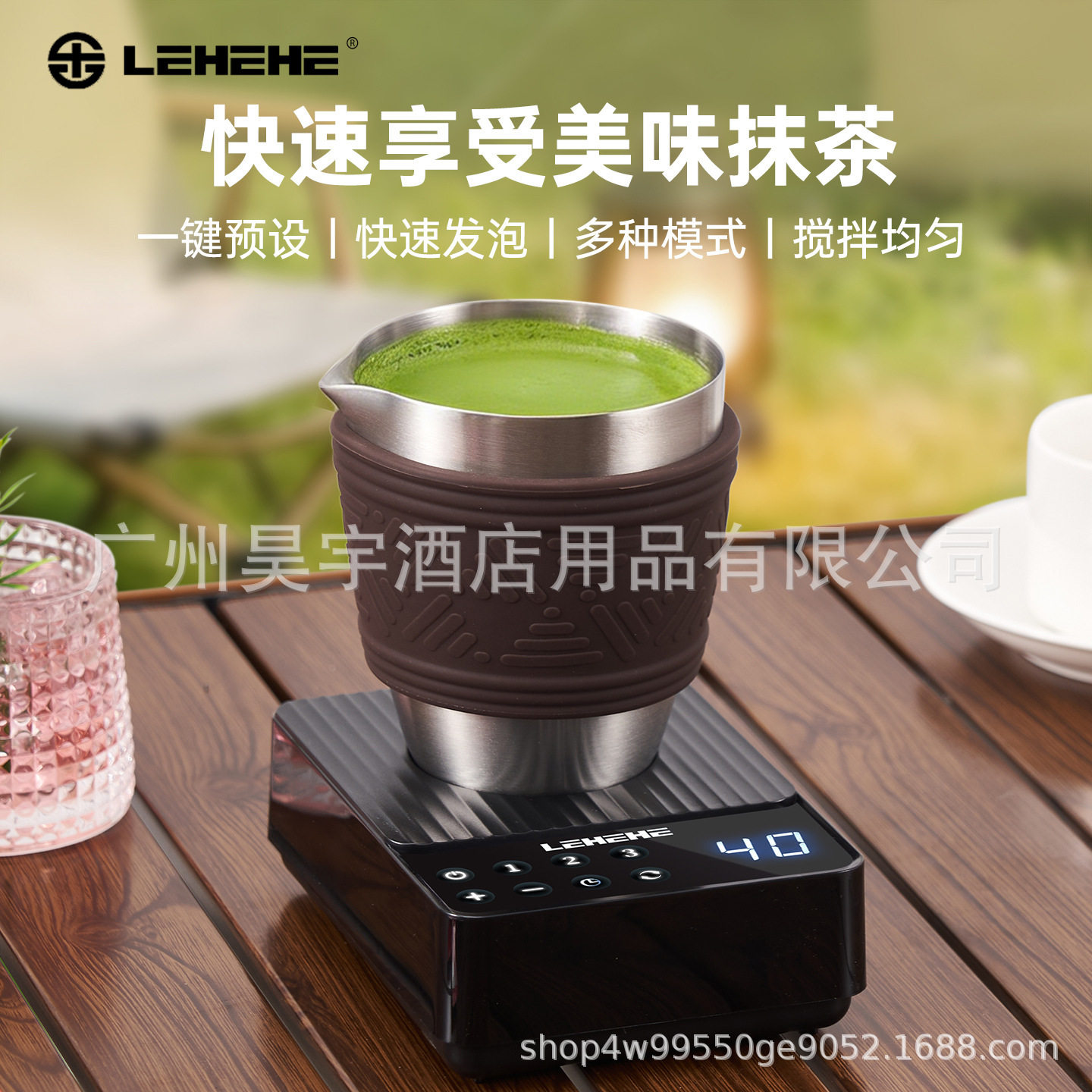 LEHEHE乐呵呵抹茶机抹茶搅拌器电动打抹茶奶泡多种模式抹茶奶泡器