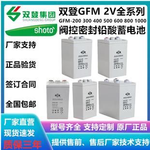 2V1000Ah双登蓄电池GFM 2000通信备用电源直流屏铅酸免维护电池