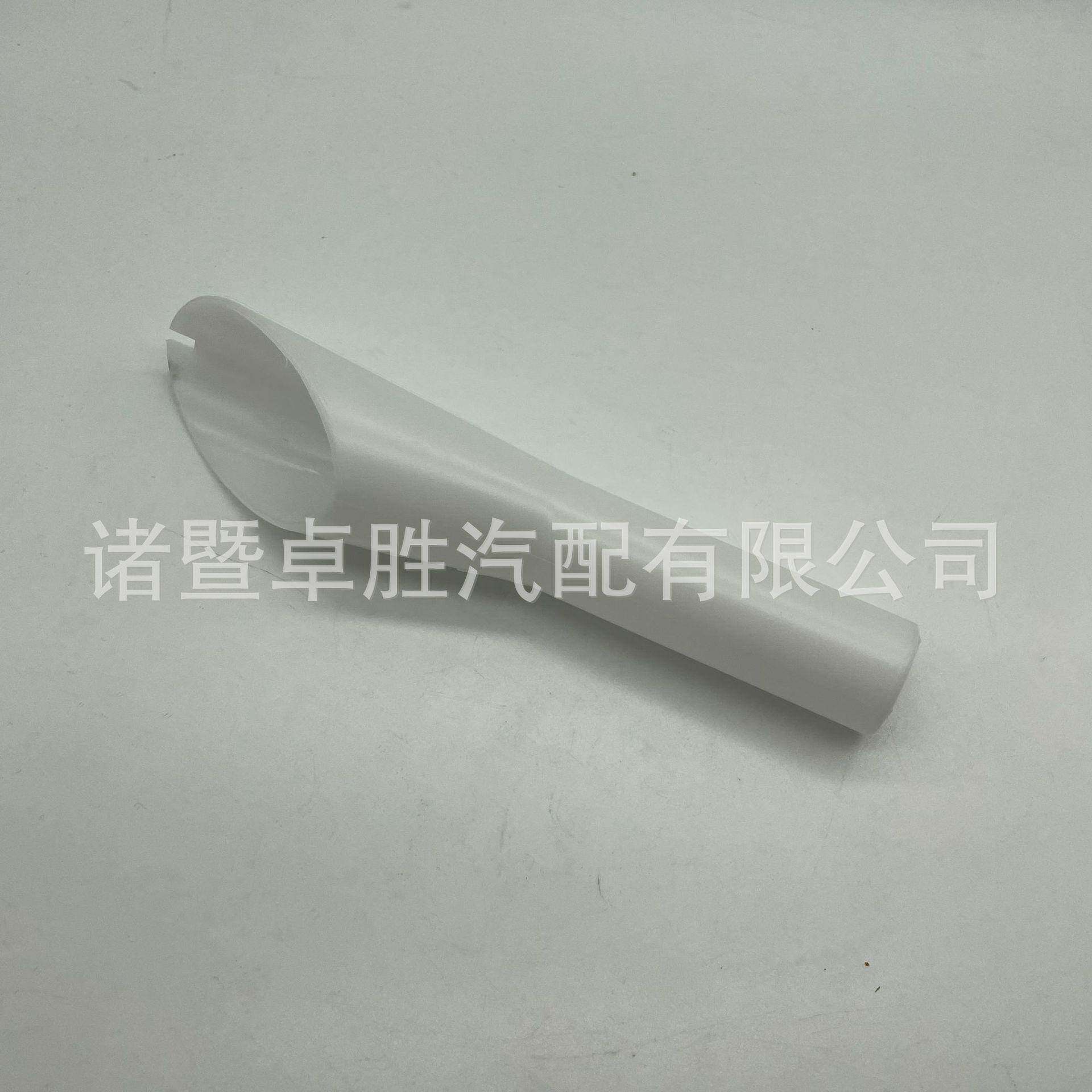 适用于福特白色加油漏斗8U5Z-17B068-B