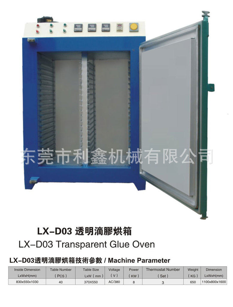 高温烘箱烤箱烤炉工业烤炉烘箱透明烤炉恒温烤炉隧道烤箱