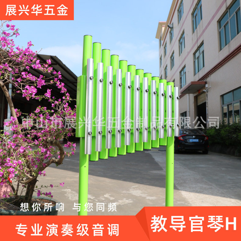 儿童公园户外无动力敲打击乐器教导官琴H不锈钢非标游乐体育设备