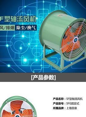SF低噪声风机轴流风机SF固定式轴流风机SF6G-4-2.2KW固定式抽风机