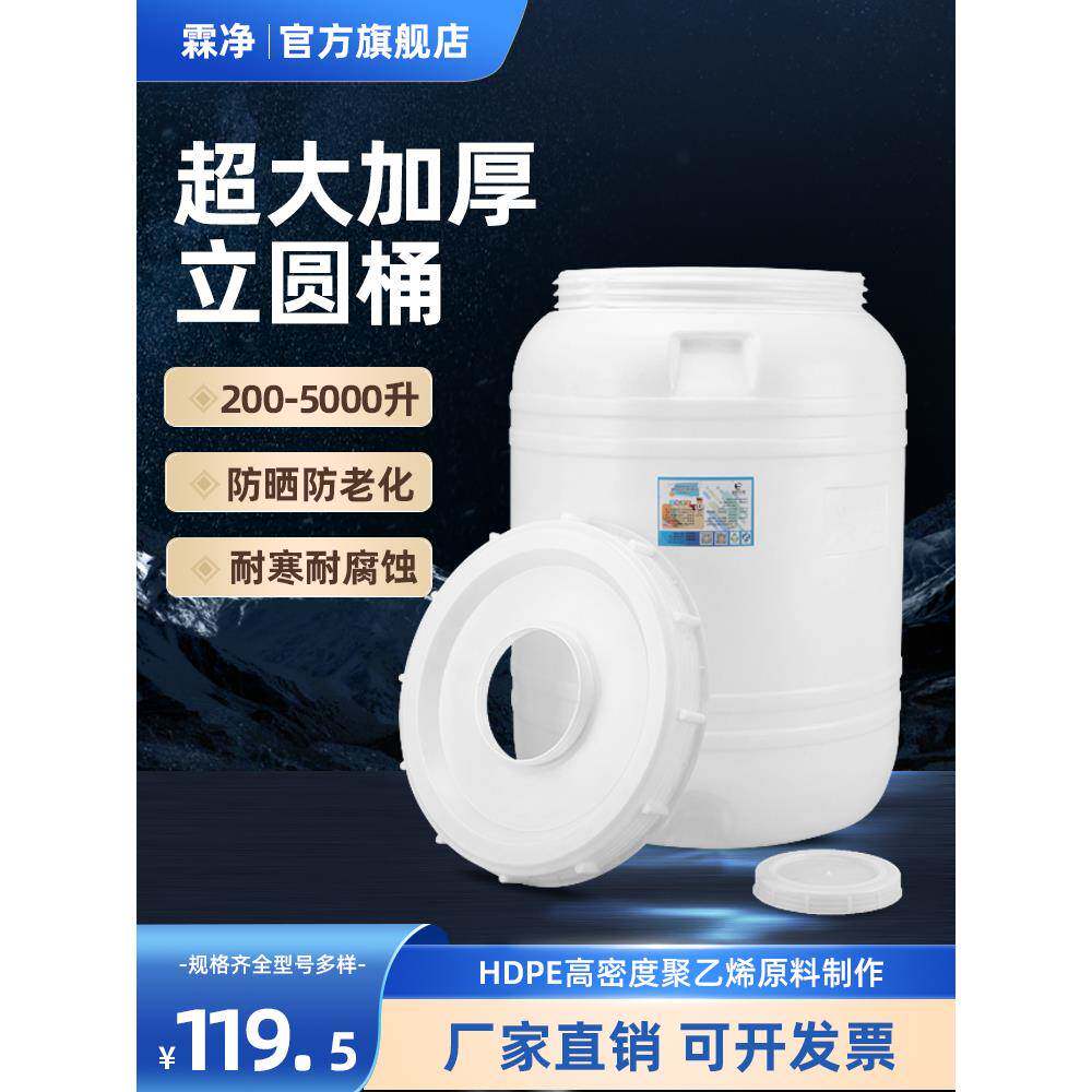 加厚储水桶塑料桶带盖圆桶200L1000升吨桶家用大水缸困水桶大容菖