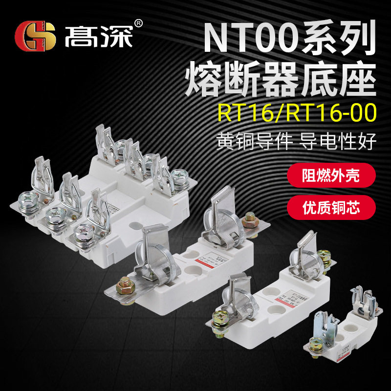 刀型低压熔断器NT00熔芯熔断器RT16/RT16-00熔断器芯子底座