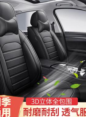 适用于宝骏330560610打孔皮汽车坐垫四季通用全包围汽车座椅套