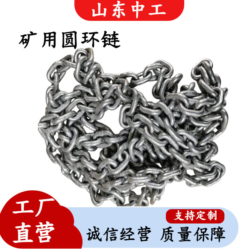 矿用圆环链26*92刮板输送机配件链条锰钢材质承载力大抗磨耐腐蚀