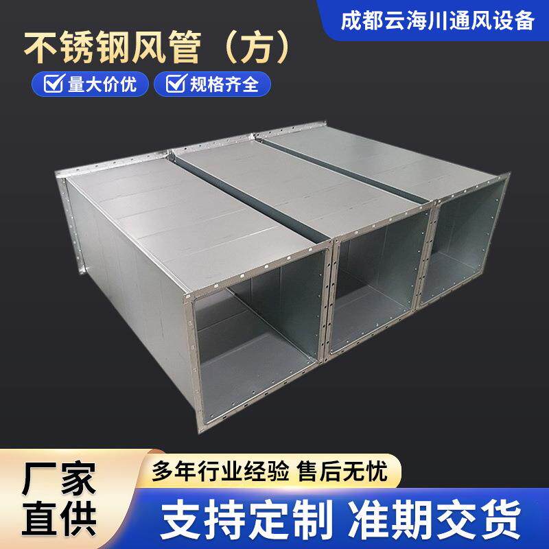 镀锌板风管不锈钢铁皮镀锌排风排烟方形通风管道除尘排烟通风管道