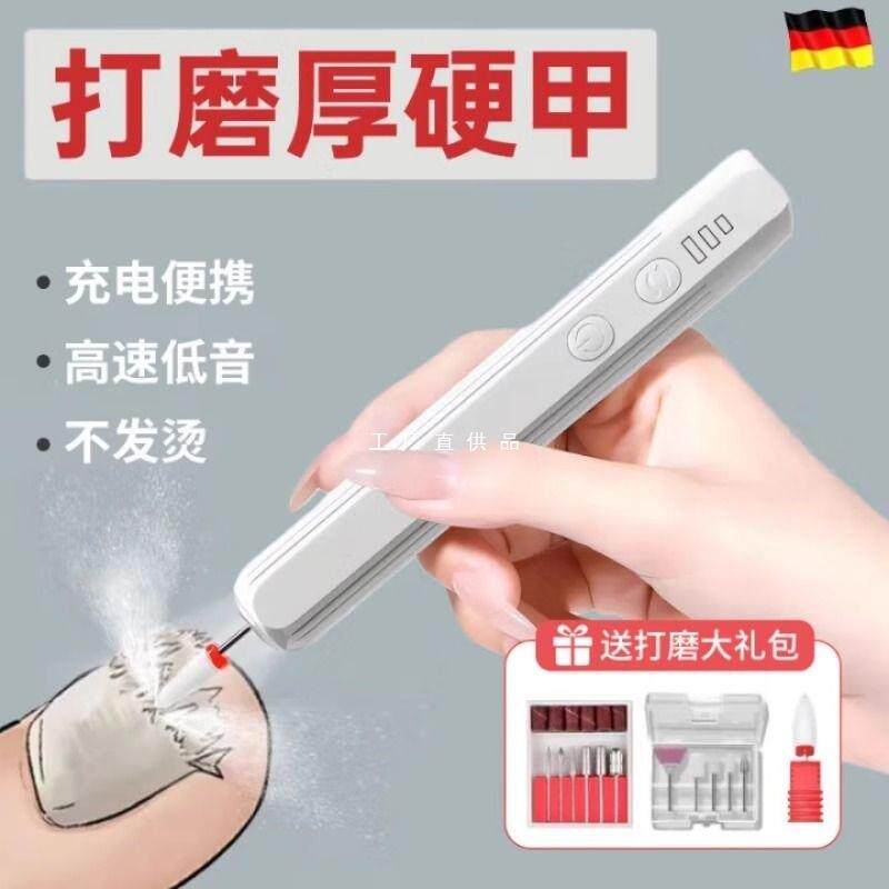 德国电动磨甲器老年人指甲打磨机指甲剪锉刀修脚专用工具修甲神器