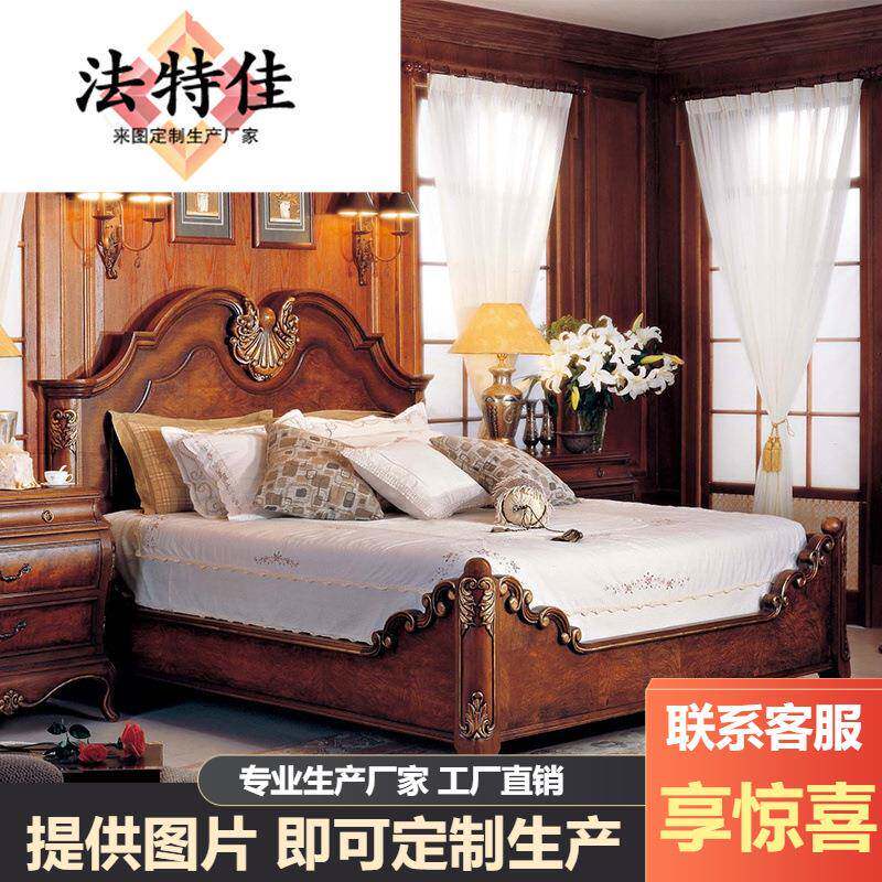 美式欧式全实木雕花主卧双人床1.8米卧室婚床古典大户豪华别墅床