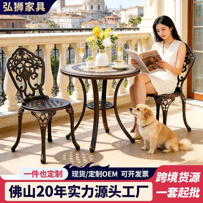 室外铸铝桌椅庭院双人座椅铝艺圆桌椅子靠背组合铝合金户外防水