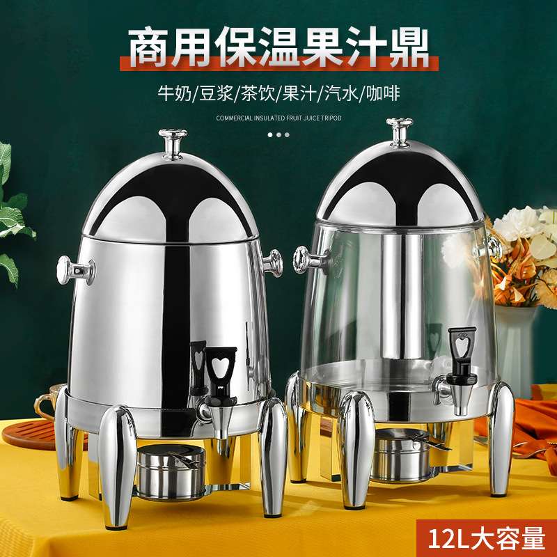 电热保温咖啡奶茶鼎自助餐豆浆牛奶桶12升不锈钢饮料机酒店果汁鼎