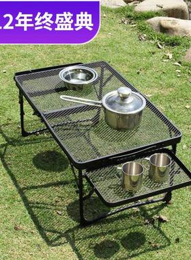 jXE户外露营简易便携式网格桌铝合金双耳铁网可折叠网桌(现货)无