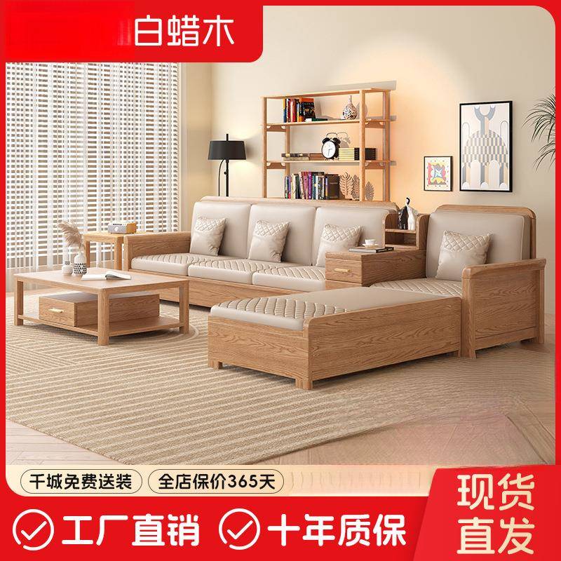 心木坊白蜡木实木沙发组合现代客厅小户型冬夏两用布艺储物沙发