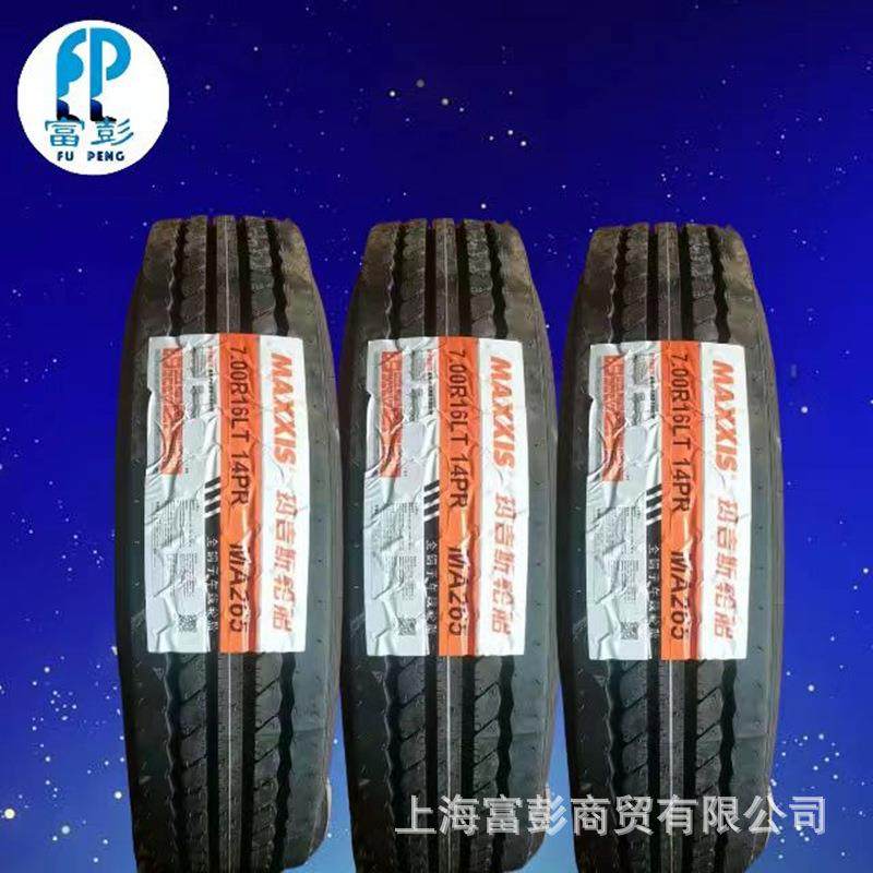玛吉斯轻卡轮胎7.50R16LT Maxxis 14层级MA265 MA905 MA908外胎