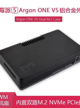 Argon ONE V5铝合金外壳内置双路M.2 NVMe PCIe接口适用树莓派5代