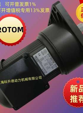 G12V200S-90  ROTOM电机 ROTOM马达 排屑减速电机 Geared motor