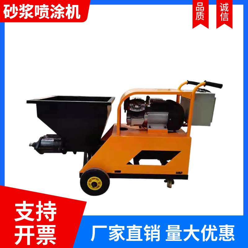 厂家供应全自动内外墙粉墙机多功能水泥砂浆喷涂机喷浆机