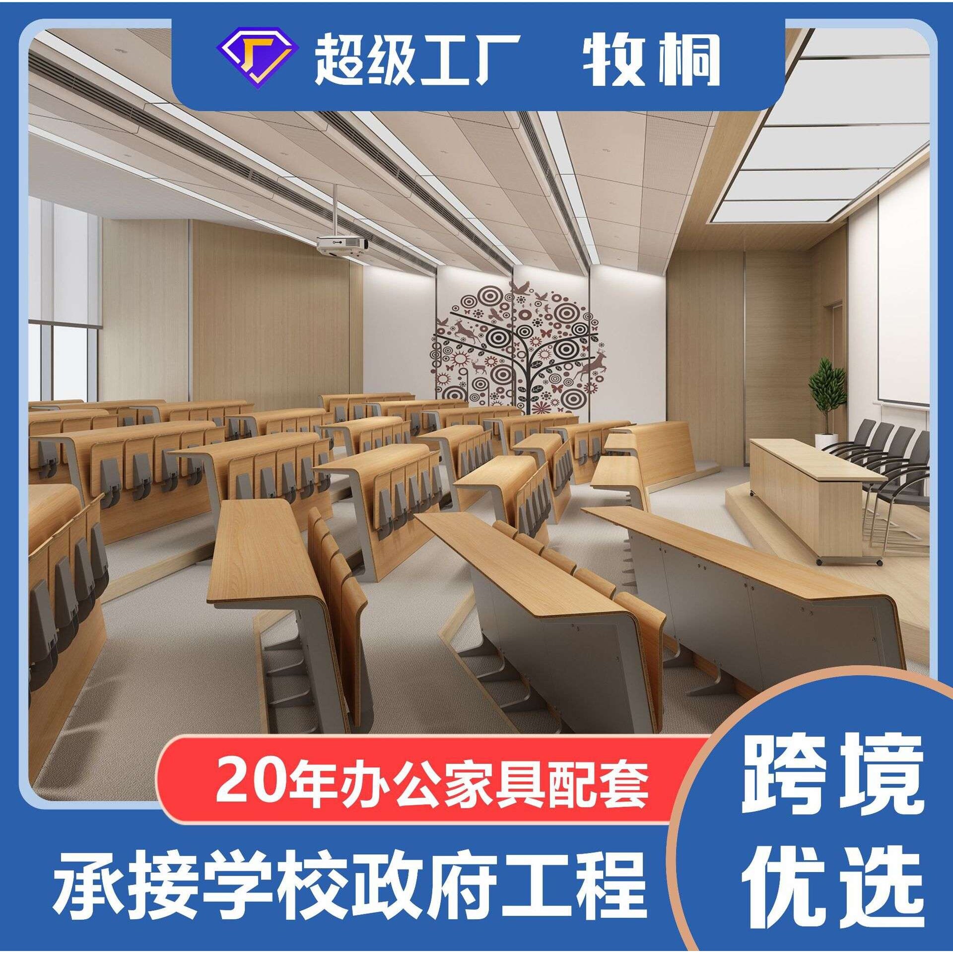 哇噢阶梯教室会议报告厅连排椅电影院椅带扶手写字板剧院座位木质