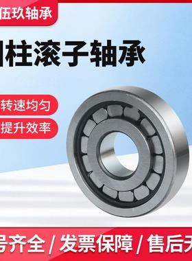 圆柱滚子轴承NU213K-C3 NU214EM-C3 NU215EM-C轧钢机 发动机轴承