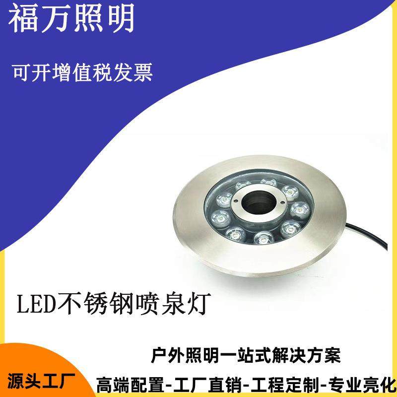 LED全不锈钢喷泉灯涌泉射灯水池水下水底灯七彩鱼池灯户外防水灯,3C数码配件,其它配件,淘宝优惠券,粉丝福利购,淘宝优惠卷