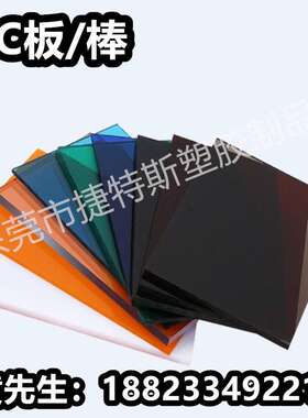 彩色透明PC板黑 红 蓝 绿 茶 白 黄 橙色pc耐力板聚碳酸酯板加工
