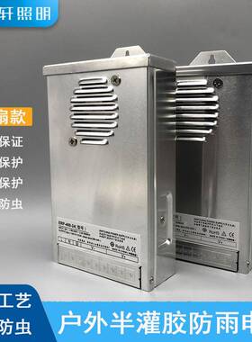 led半灌胶防雨工程款12V24V600W1000W广告标识发光字门头招牌电源