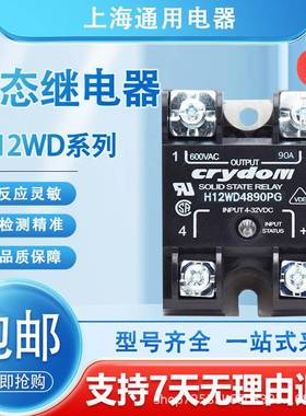 快达固态继电器H12WD4825PG H12WD4850PG H12WD4890PG 48125PG