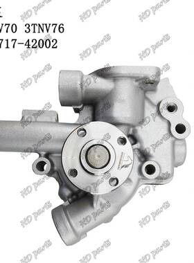 挖掘机 发动机配件 洋马适用 水泵 3TNV70 3TNV76 119717-42002