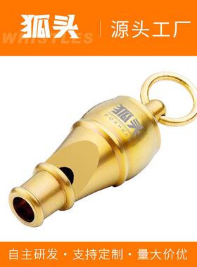 狐头FOXHEAD钛合金求生哨子户外运动无核EDC信号哨挂件/FH053极限