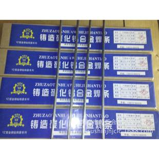 苏氏铸造碳化钨气焊条YZ5 规格5.0