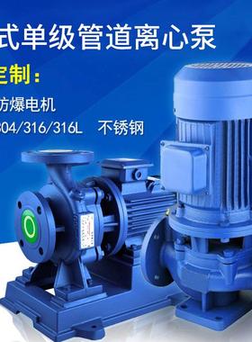 ISL立卧式单级离心泵管道增压泵ISW卧式不锈钢