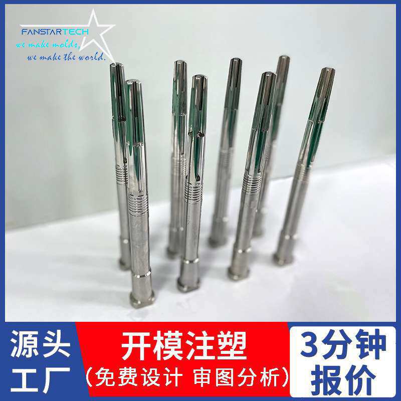 精密非标模具配件全加工笔模型芯螺牙芯子镶件冲针顶针注塑模具厂