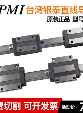 PMI银泰MSA20/25直线导轨滑块直线滑块木工机械机床雕刻机