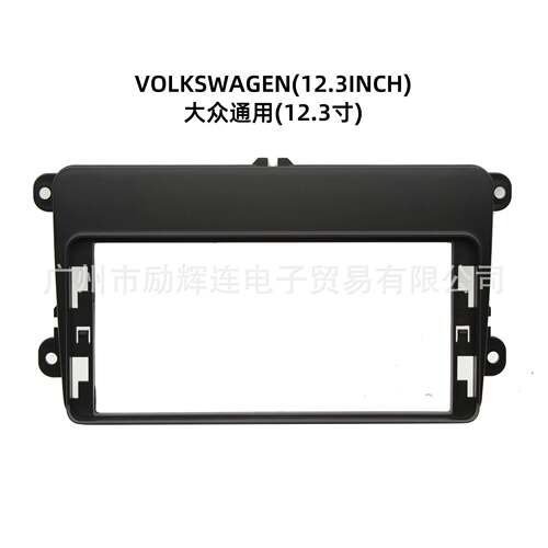 适用大众通用12.3寸中控DVD导航面框安卓大屏百变套框音响面板