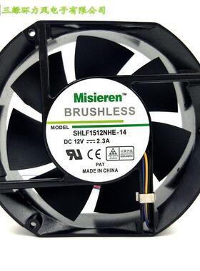 半圆15公分17251 17CM 109E5712PB5Y04 12V 2.3A 铝框 大风量风扇