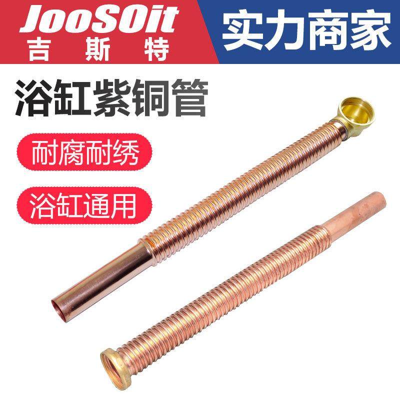 全铜浴缸下水接头弹跳式去水器下水管紫铜浴缸排水管下水器套装