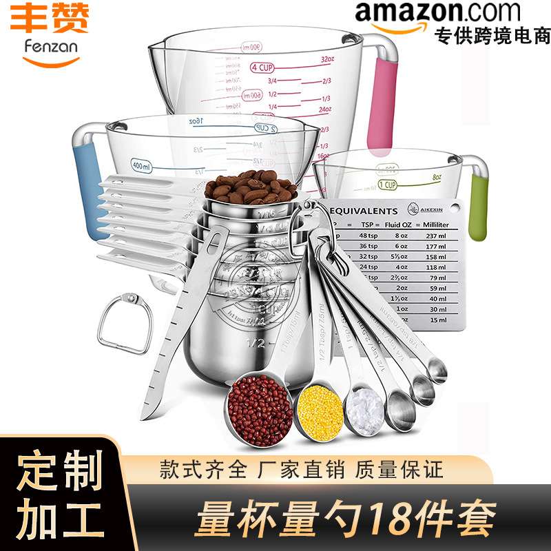 新款厨房不锈钢量杯量勺套装现货 量匙单位换算刻度板烘培工具