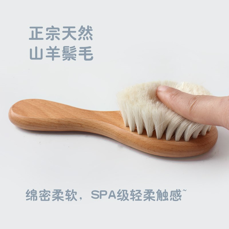 天然婴儿梳子羊毛纯手工宝宝去头垢刷按摩新生儿童洗澡洗头软毛刷