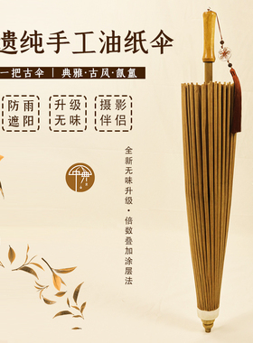 中典无味油纸伞复古棕色古风男女实用防雨防晒传统纯手工雨伞古伞