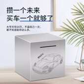 2024龙年新款 只进不出存钱罐大容量不锈钢储钱罐儿童男女孩储蓄罐