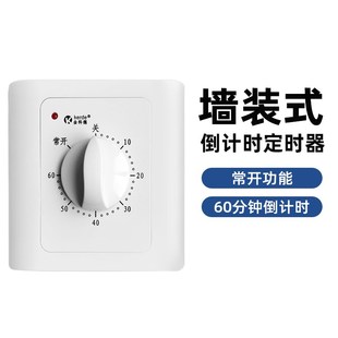 定时器插座墙控面板定时开关配件隔墙遥控定时插座958 960 718