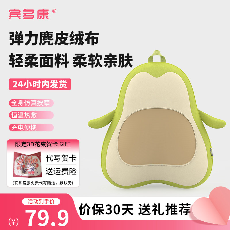 【仅枕套】宾多康企鹅枕套舒适面料可拆卸水洗,个人护理/保健/按摩器材,腰椎/腰部按摩器（带）,淘宝优惠券,粉丝福利购,淘宝优惠卷