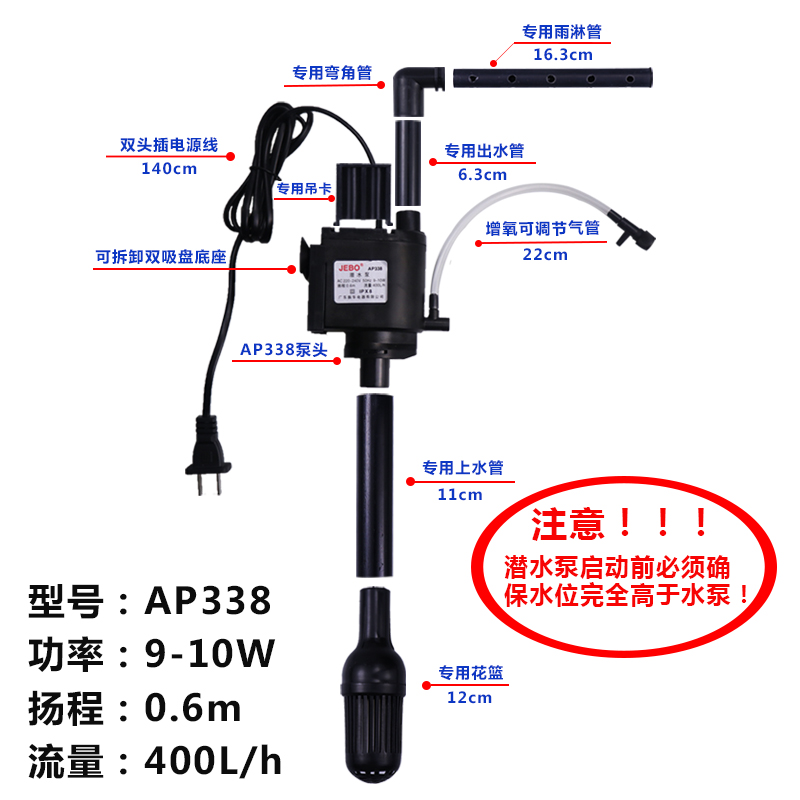 佳宝AP338潜水泵超静音带增氧R138/205/338/380鱼缸过滤器抽水泵