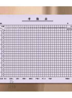 考勤表(有上下午)出勤表技工本公司人员排班表加班签到表计件工时