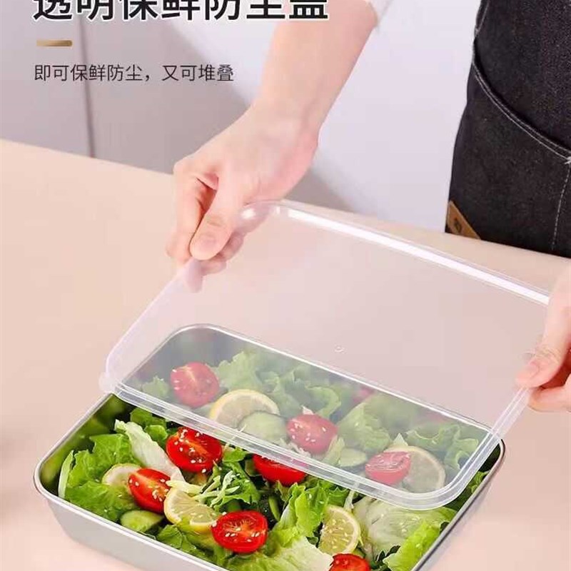 316不锈钢保鲜盒加厚方盘带盖子家用冰箱收纳盒盘子托盘毛巾展示