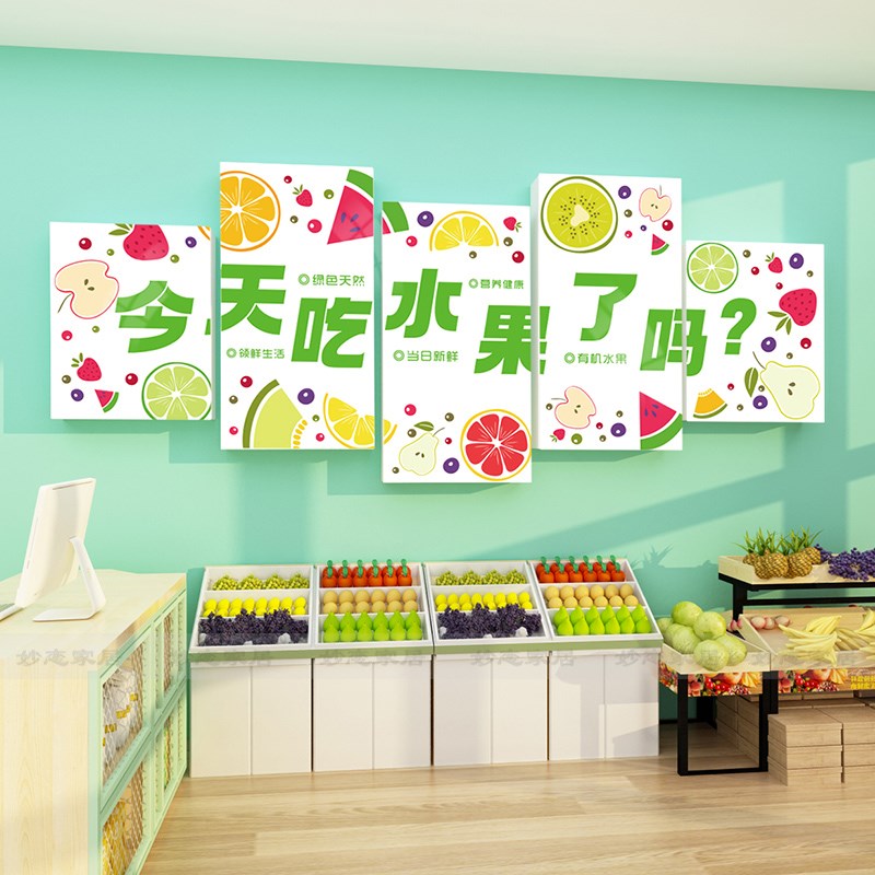 网红水果店墙面装饰布置贴纸橱窗收银台背景墙3d立体墙贴广告海报