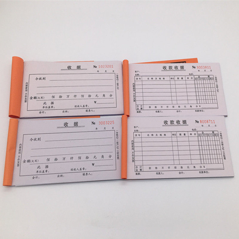 文兴48K128B二联三联收据收款今收到单栏多栏收据本无碳复写包邮