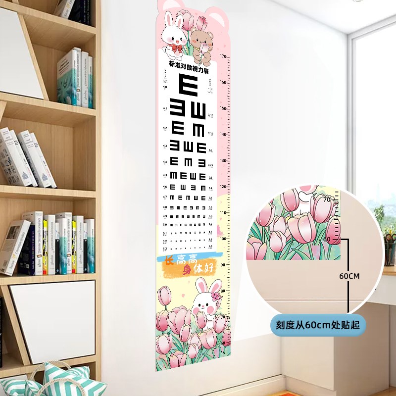 卡通身高贴纸可移除儿童房记录宝宝测量仪身高尺视力表墙贴画自粘