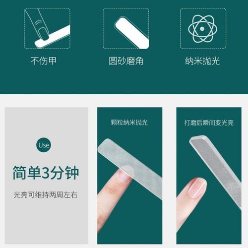 指甲锉打磨条婴儿家用不锈钢美甲专用磨甲条纳米玻璃抛光修甲工具